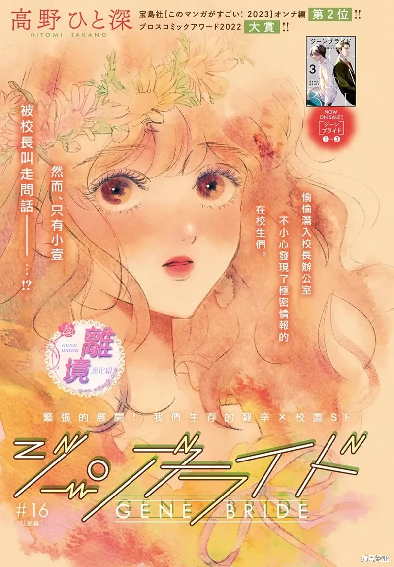 第16.5话 第1页