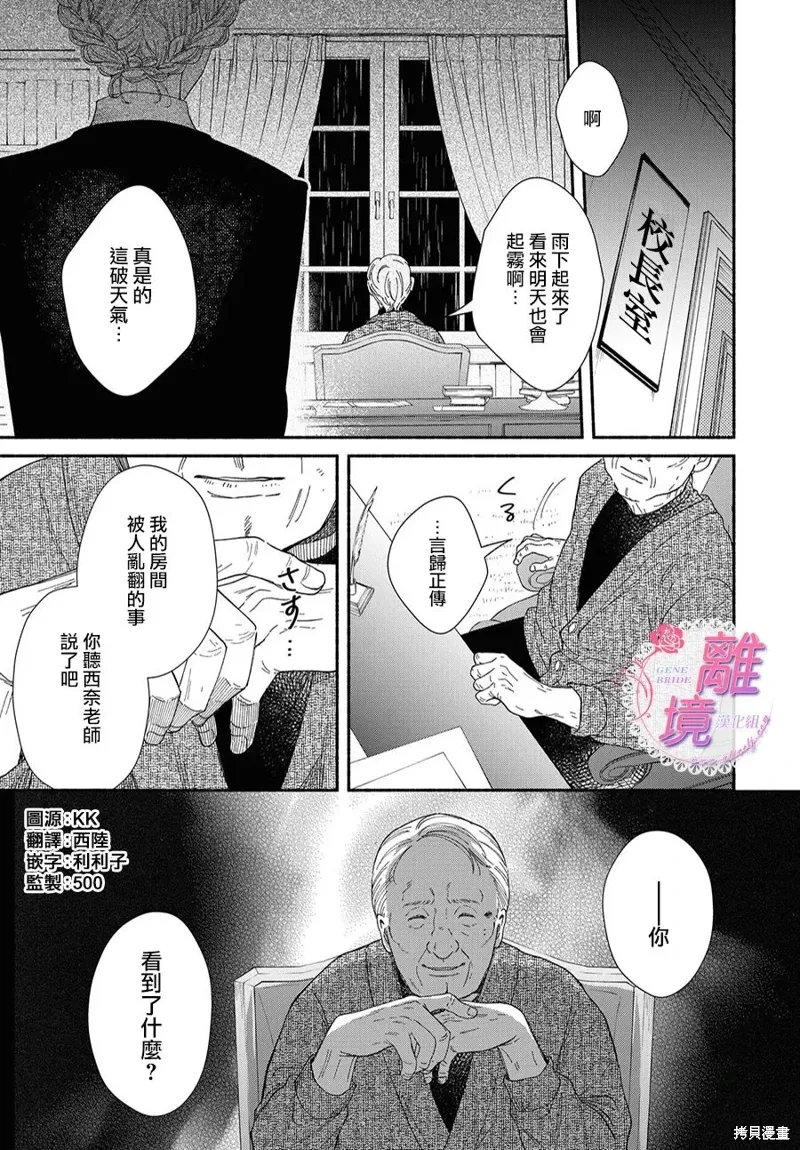 第16.5话 第2页