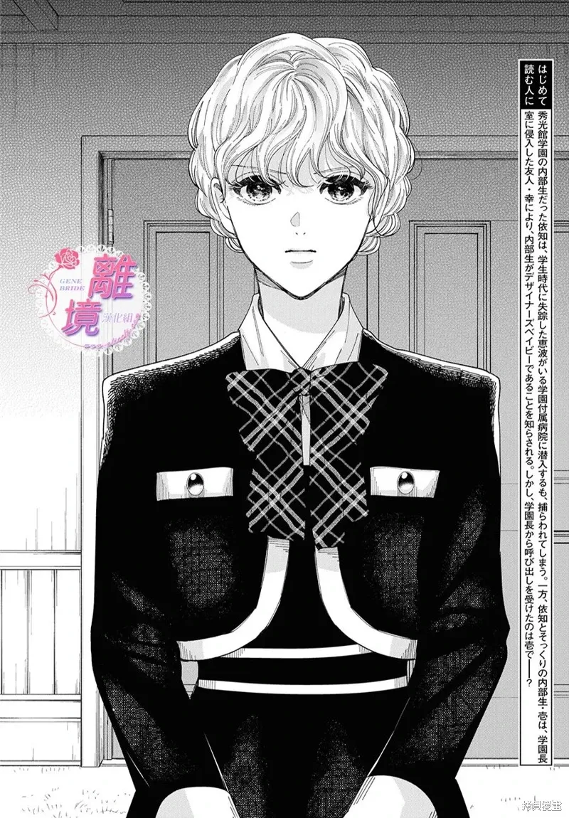第16.5话 第3页
