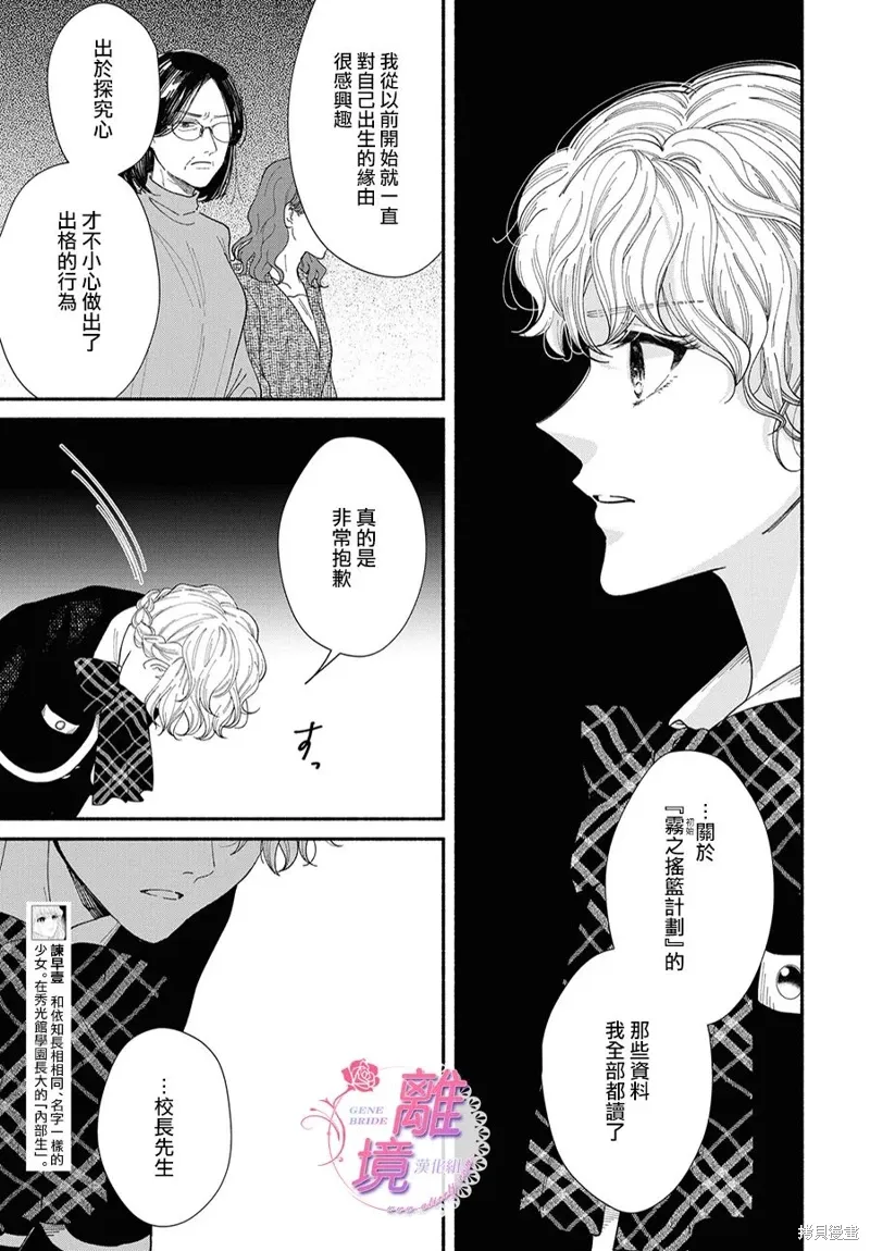 第16.5话 第4页