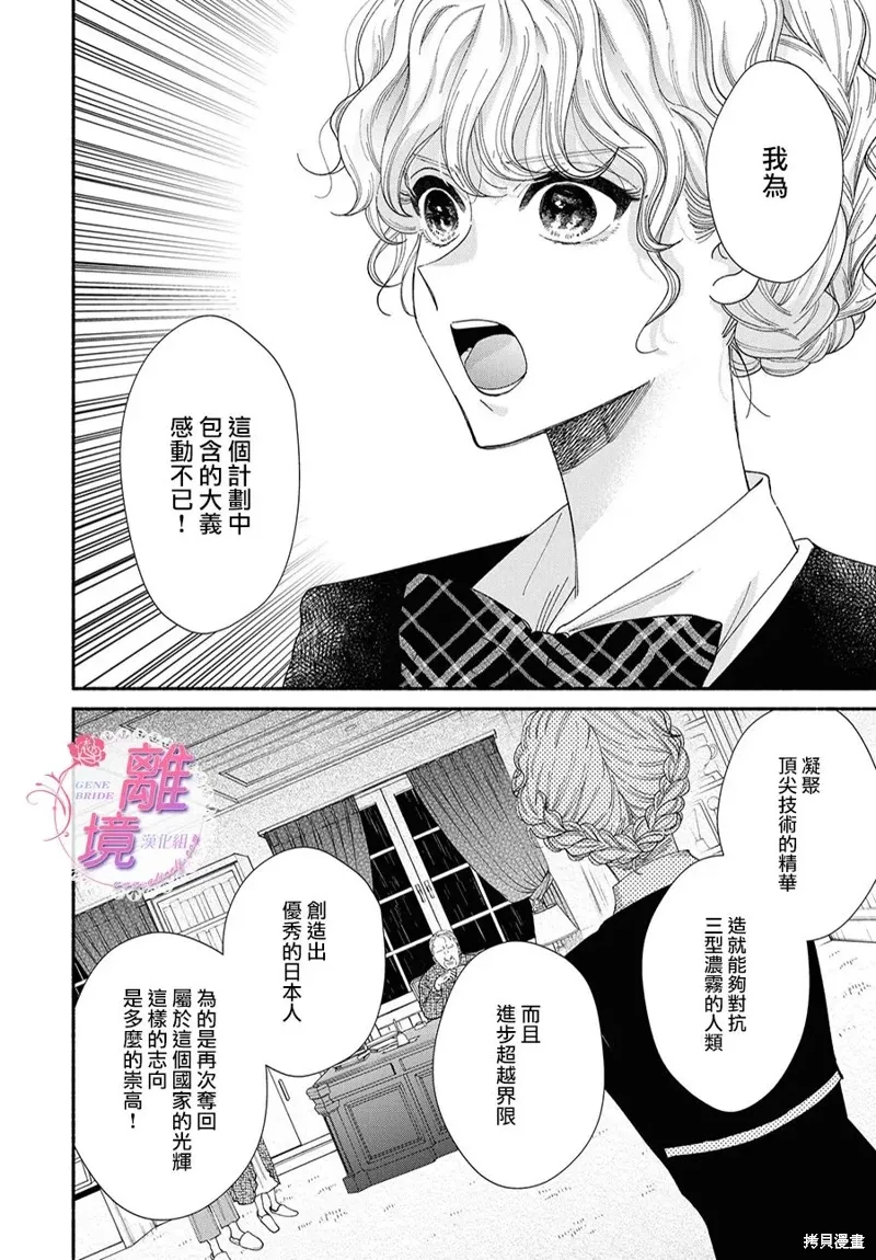 第16.5话 第5页