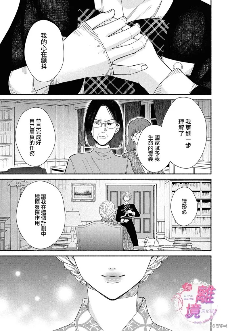 第16.5话 第6页