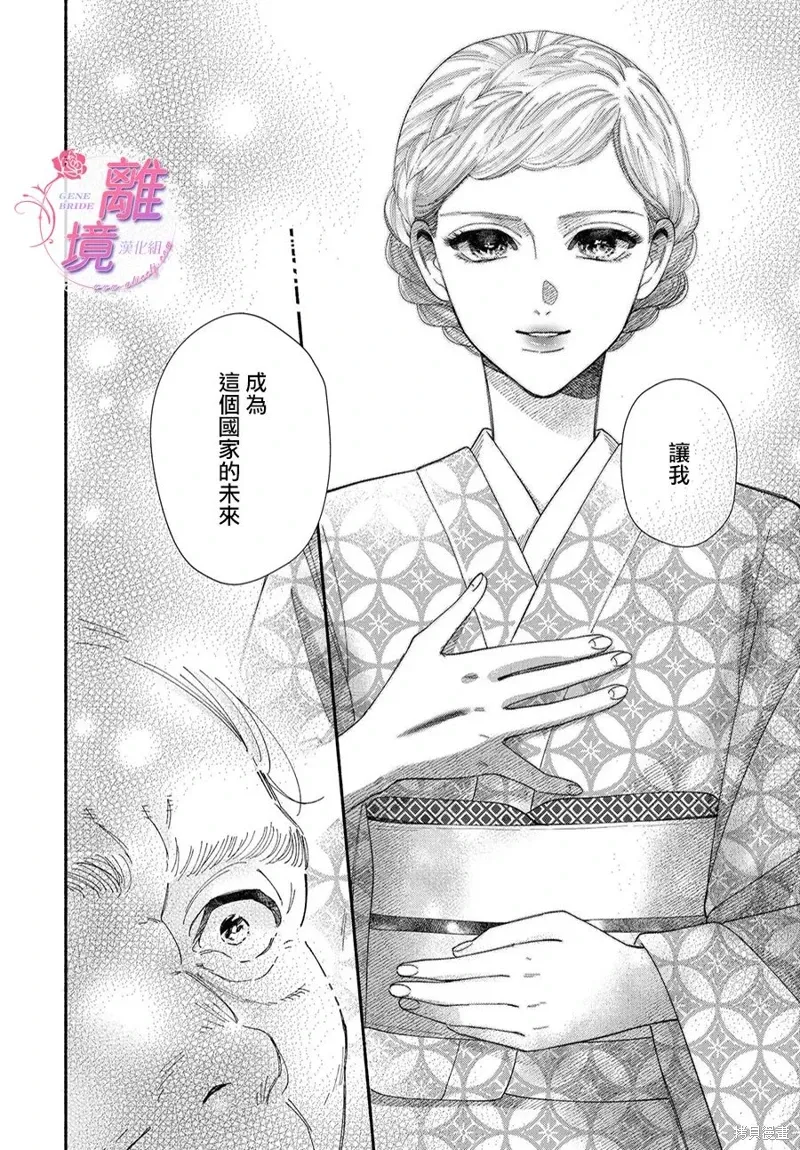 第16.5话 第7页