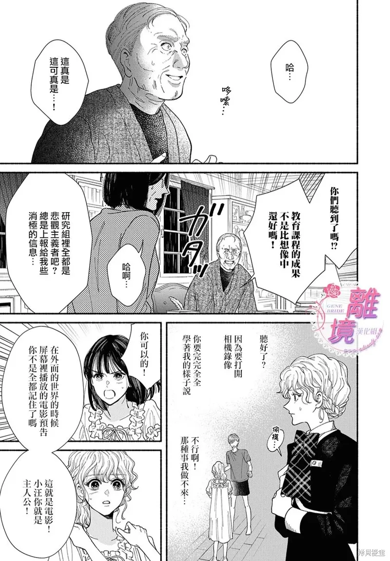 第16.5话 第8页