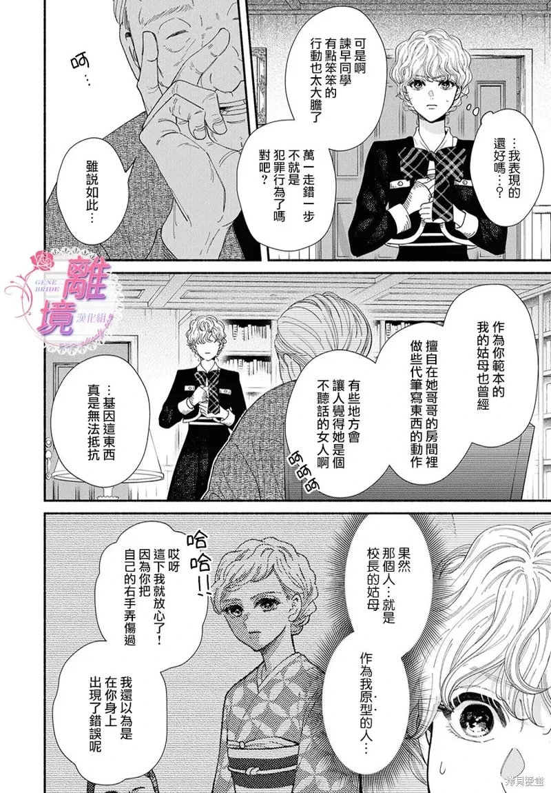 第16.5话 第9页