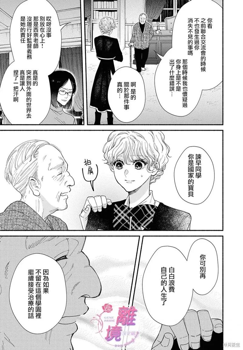 第16.5话 第10页
