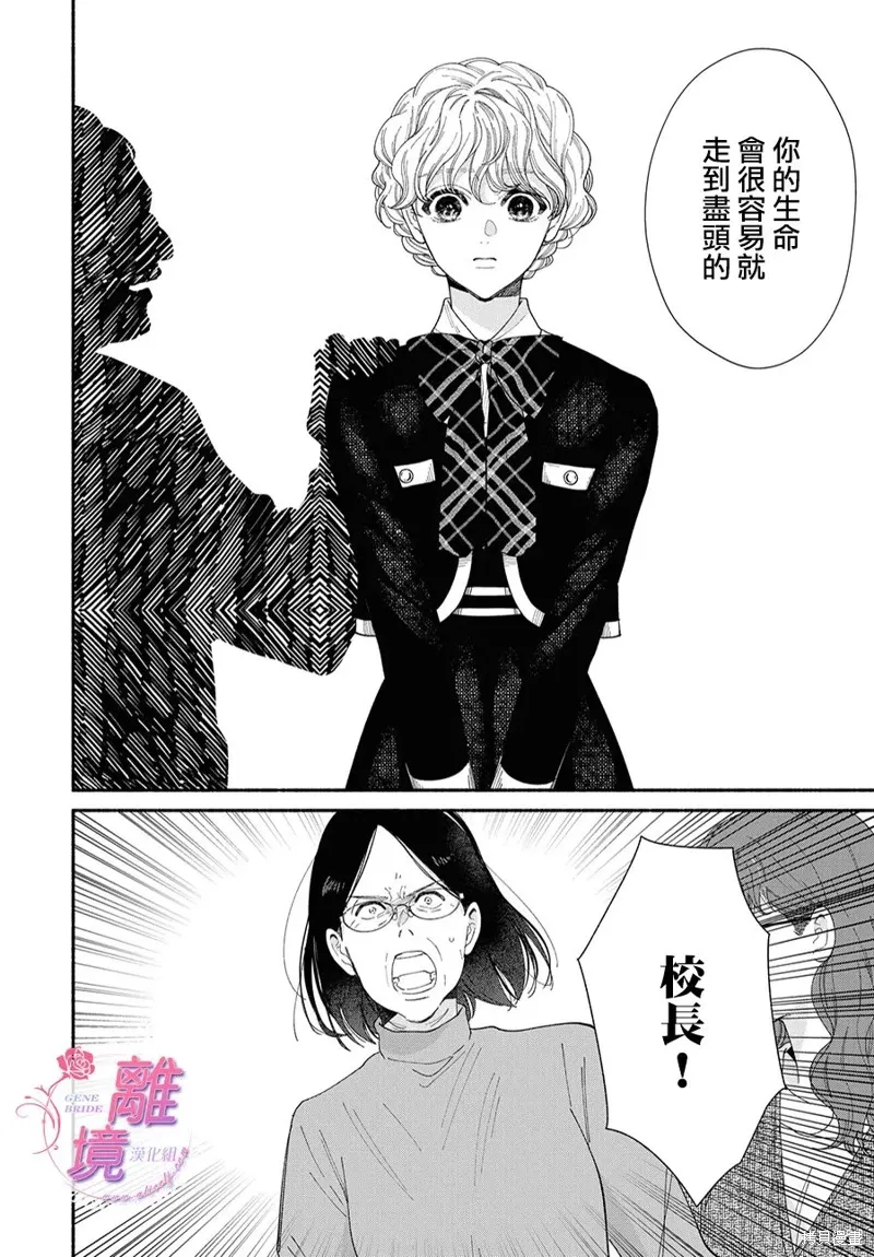 第16.5话 第11页