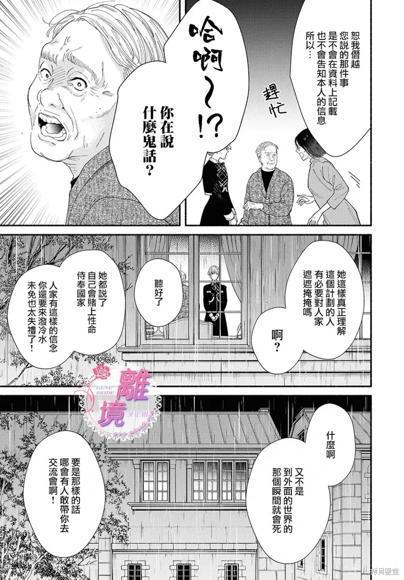 第16.5话 第12页