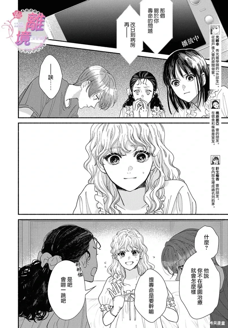 第16.5话 第13页