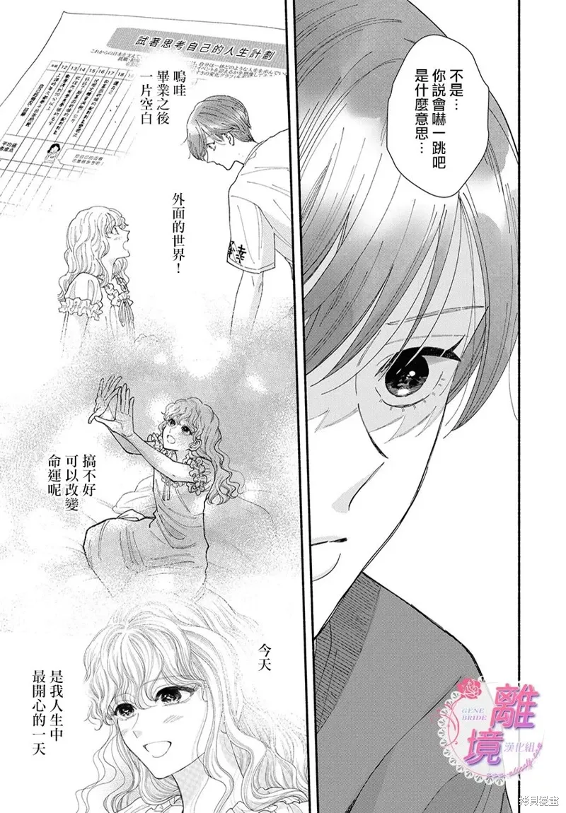 第16.5话 第14页