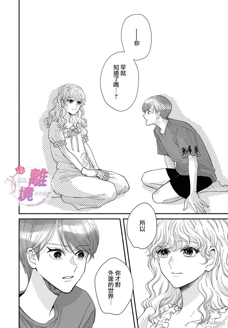 第16.5话 第15页
