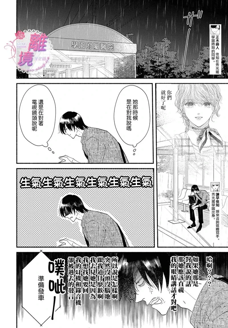 第16.5话 第17页