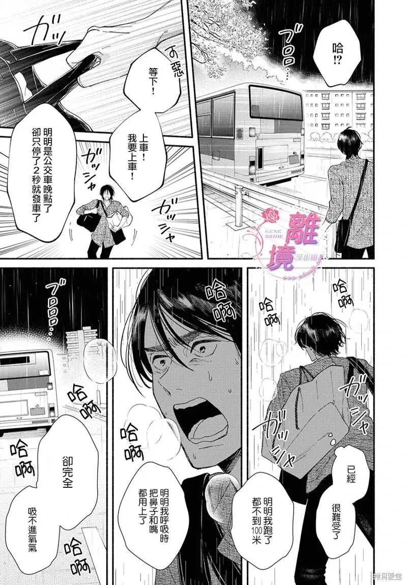 第16.5话 第18页