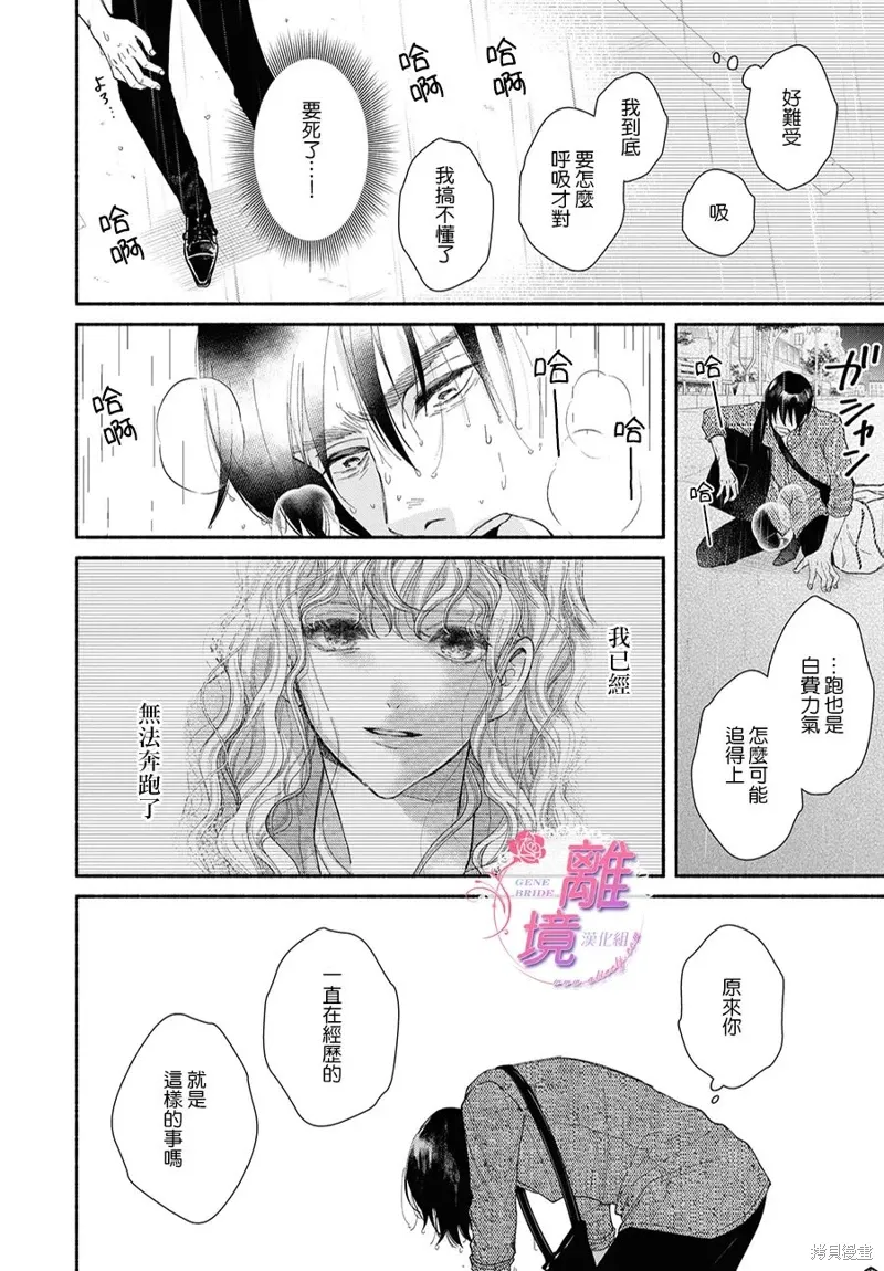 第16.5话 第19页
