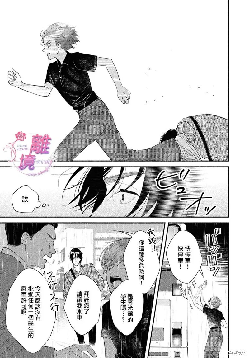 第16.5话 第20页