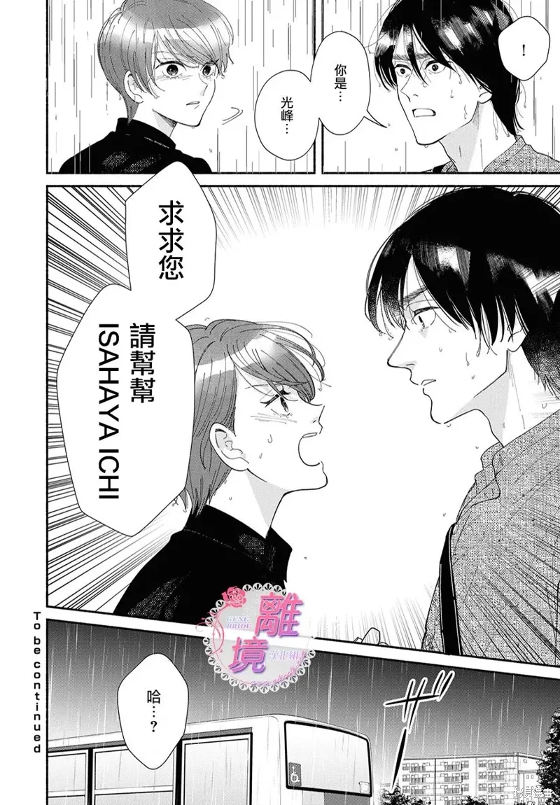 第16.5话 第21页