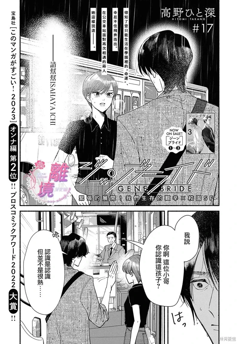 第17话 第1页