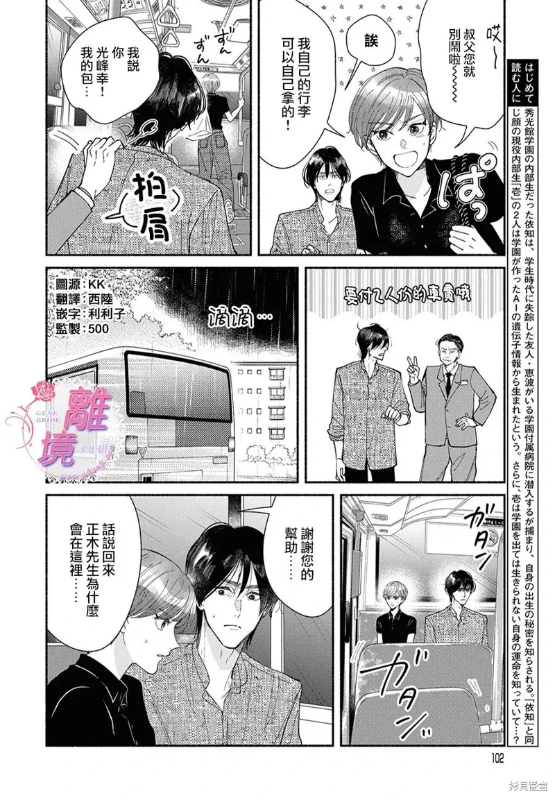 第17话 第2页