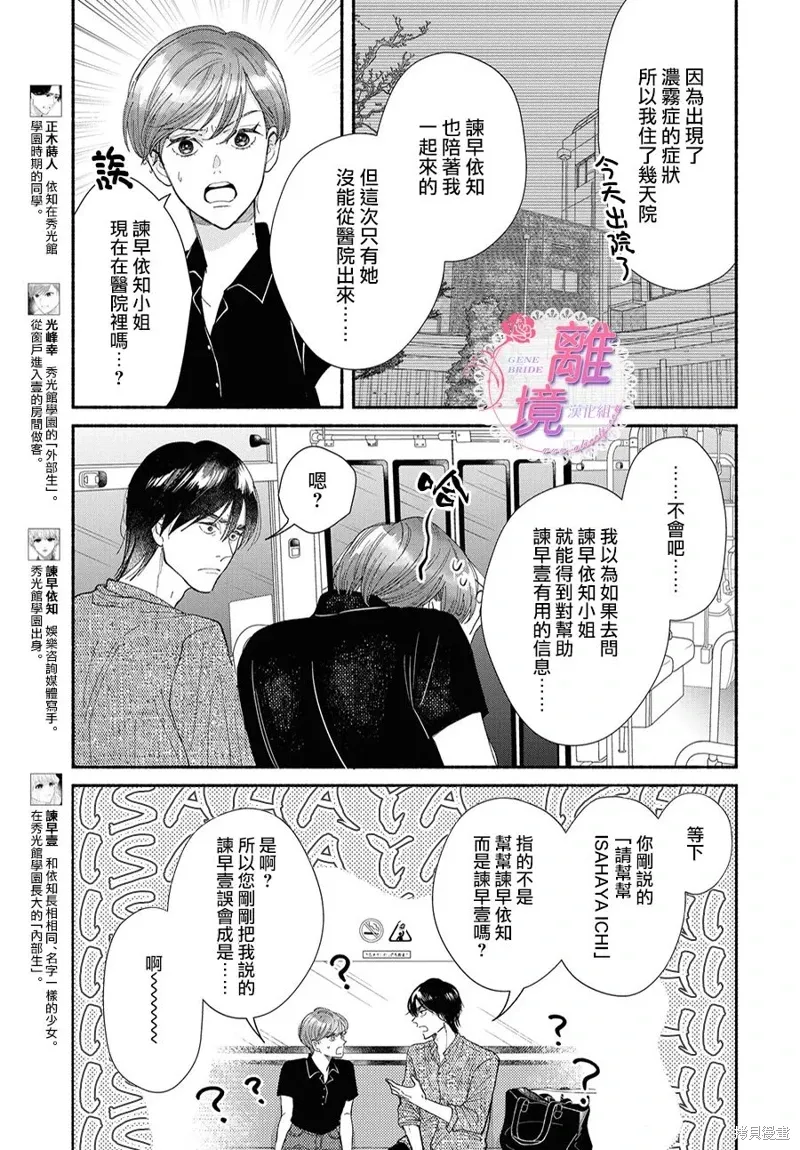 第17话 第3页