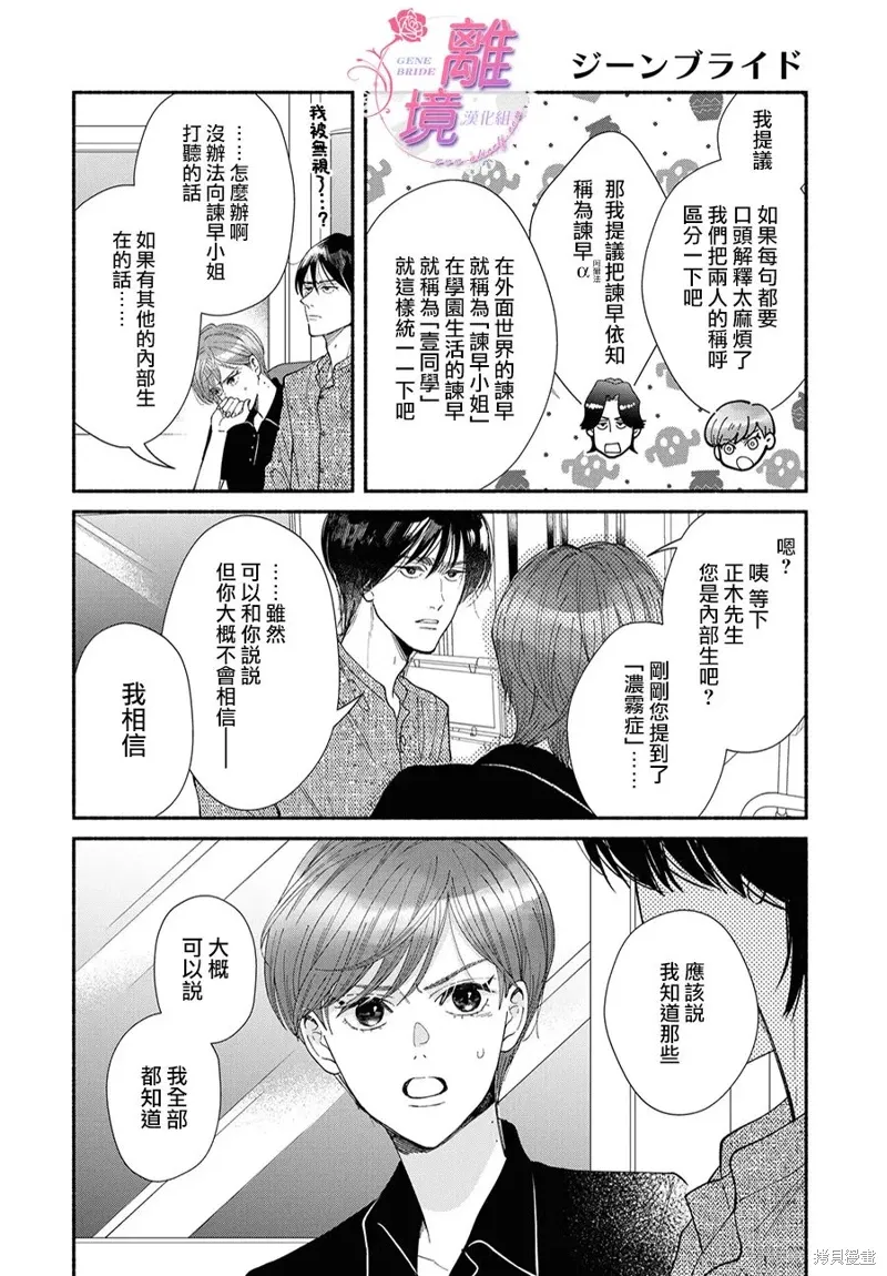 第17话 第4页