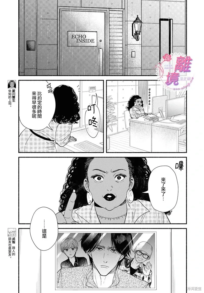第17话 第5页