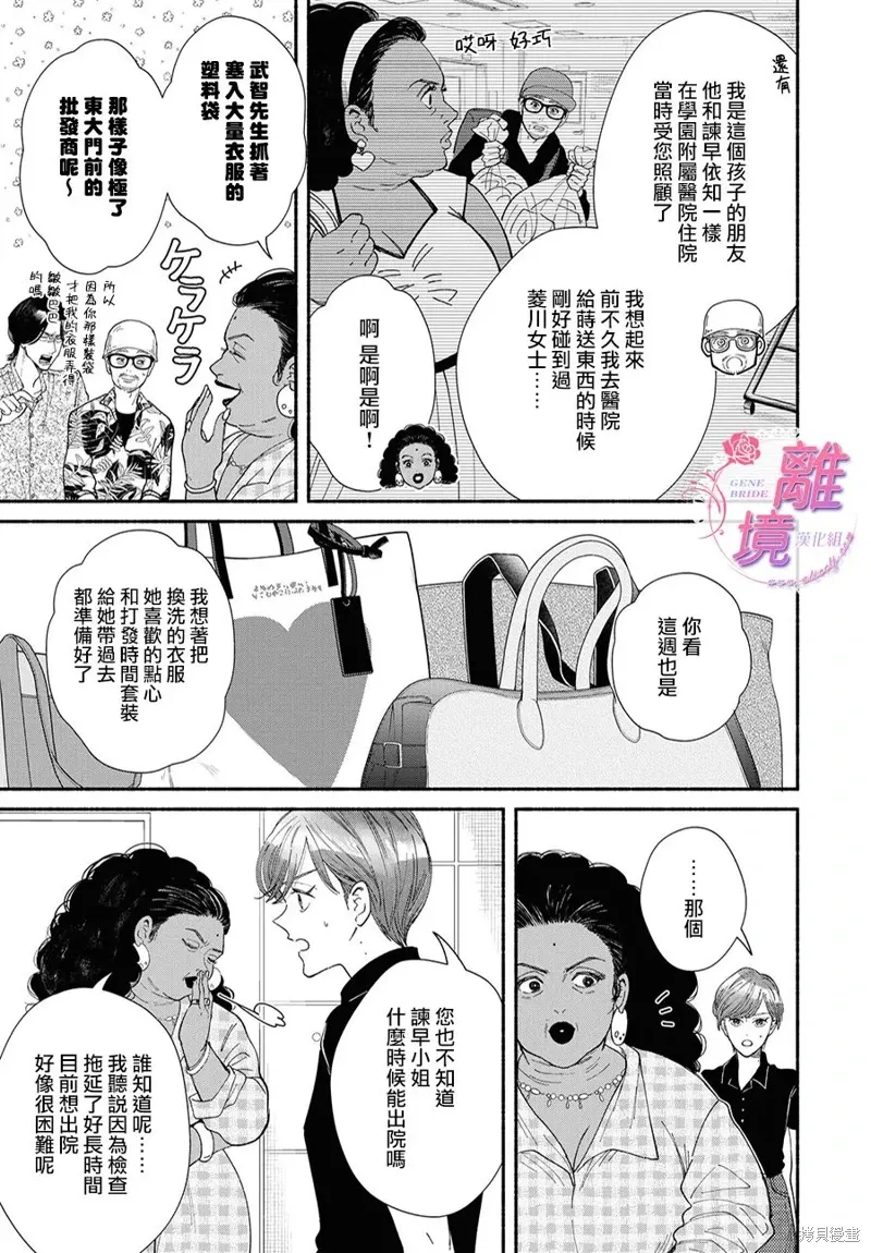 第17话 第7页