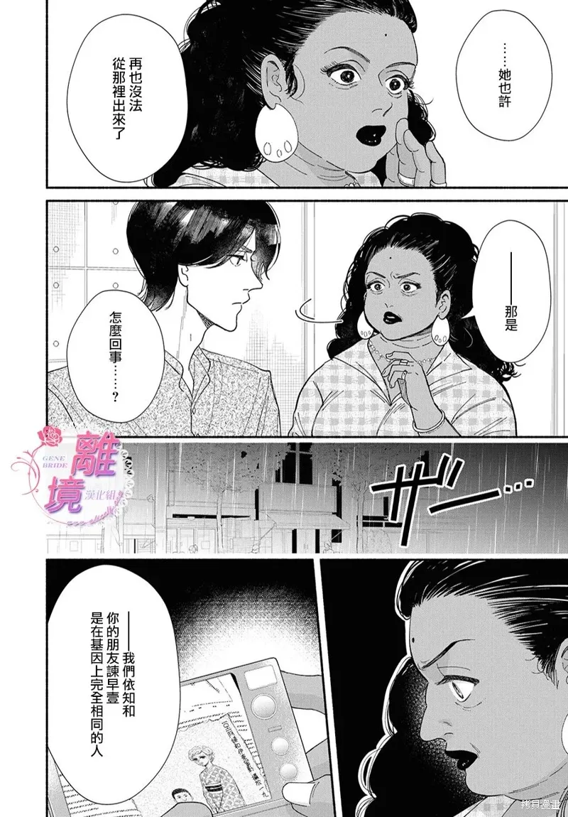 第17话 第8页