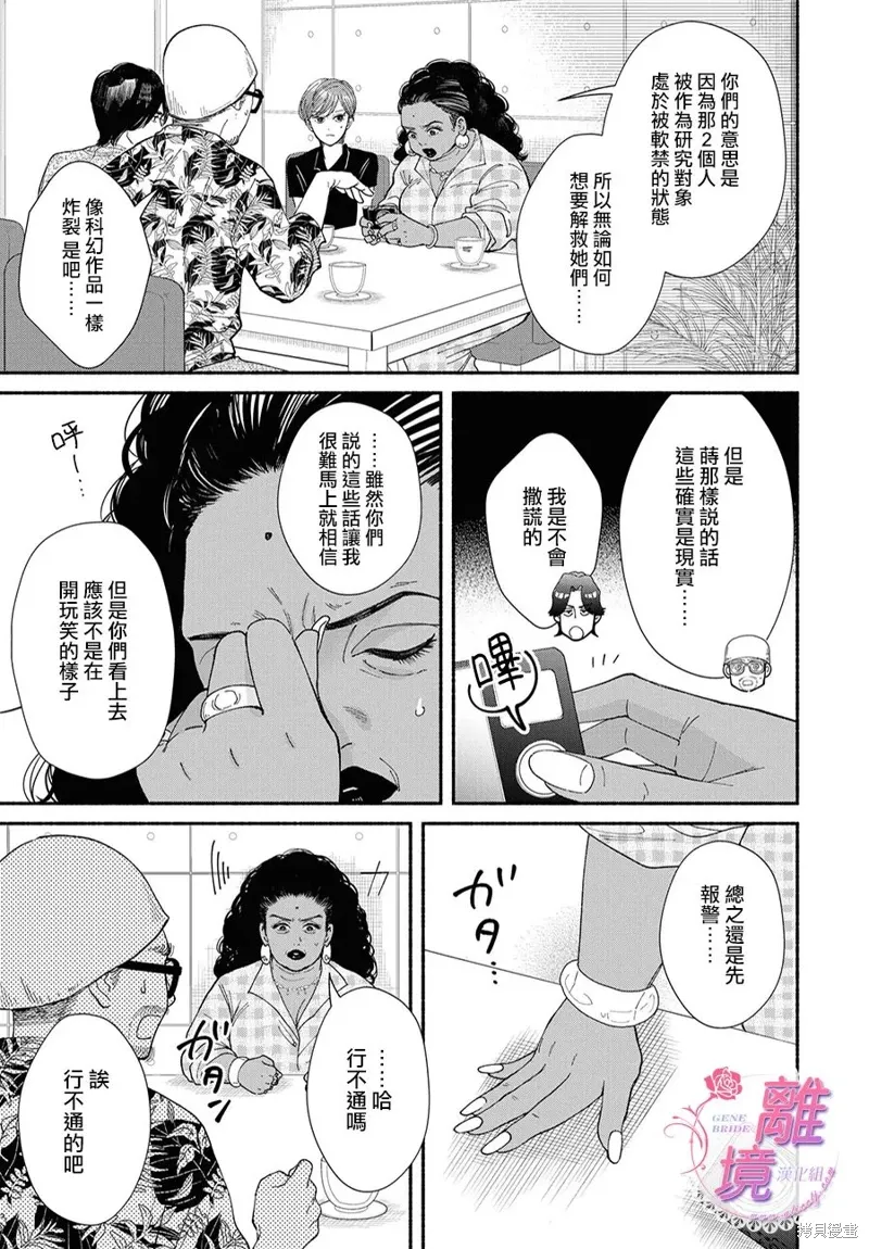 第17话 第9页