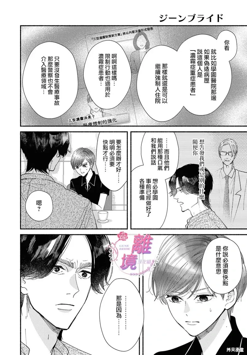 第17话 第10页