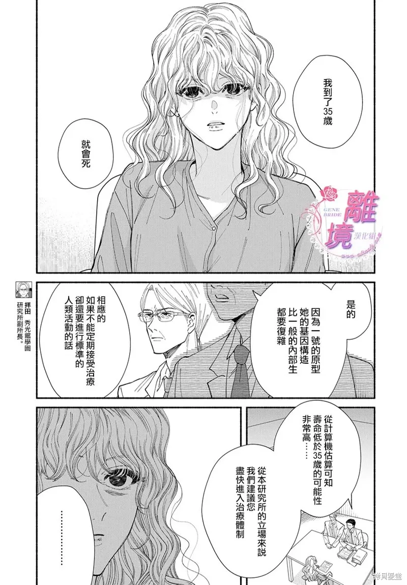第17话 第11页