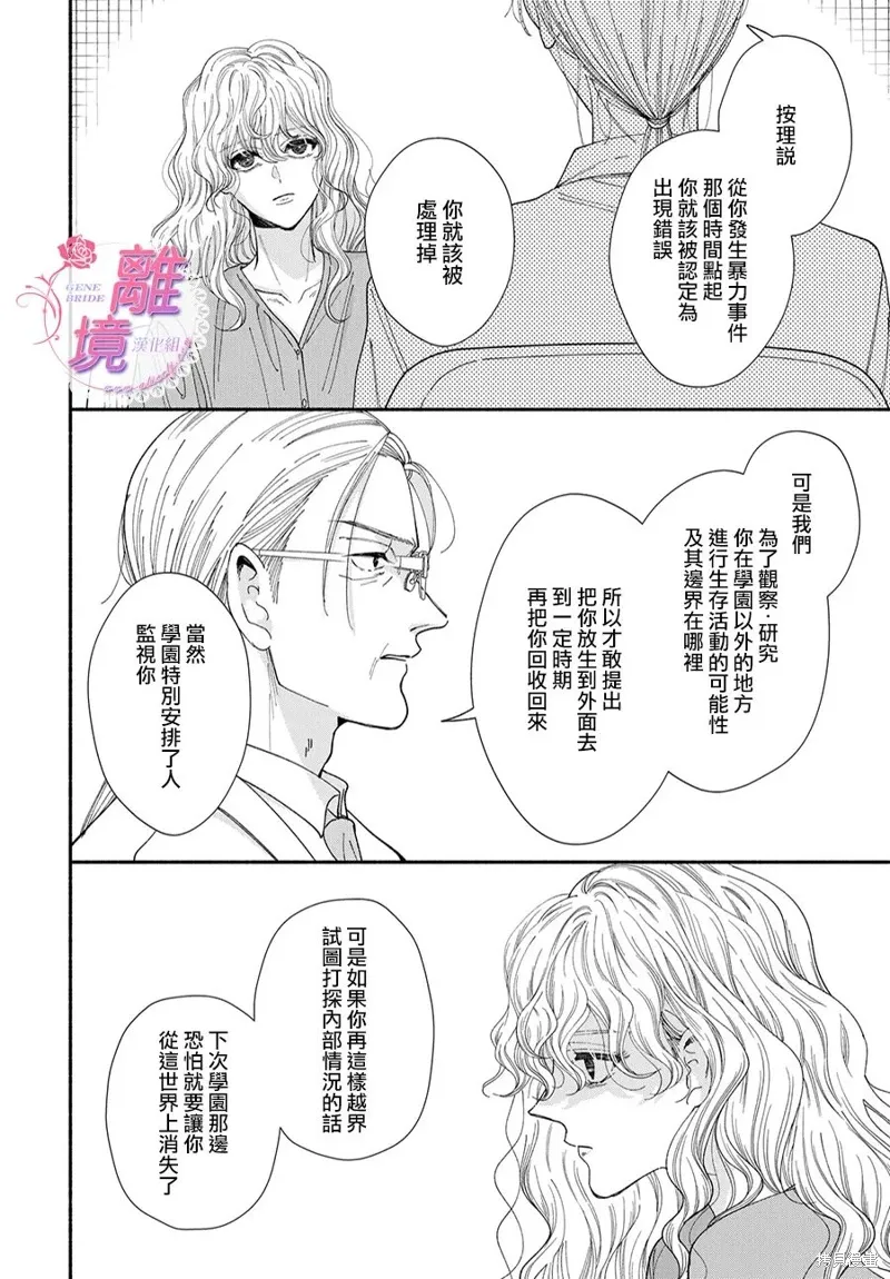 第17话 第12页