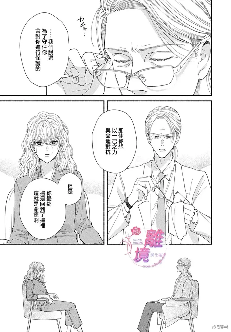第17话 第13页