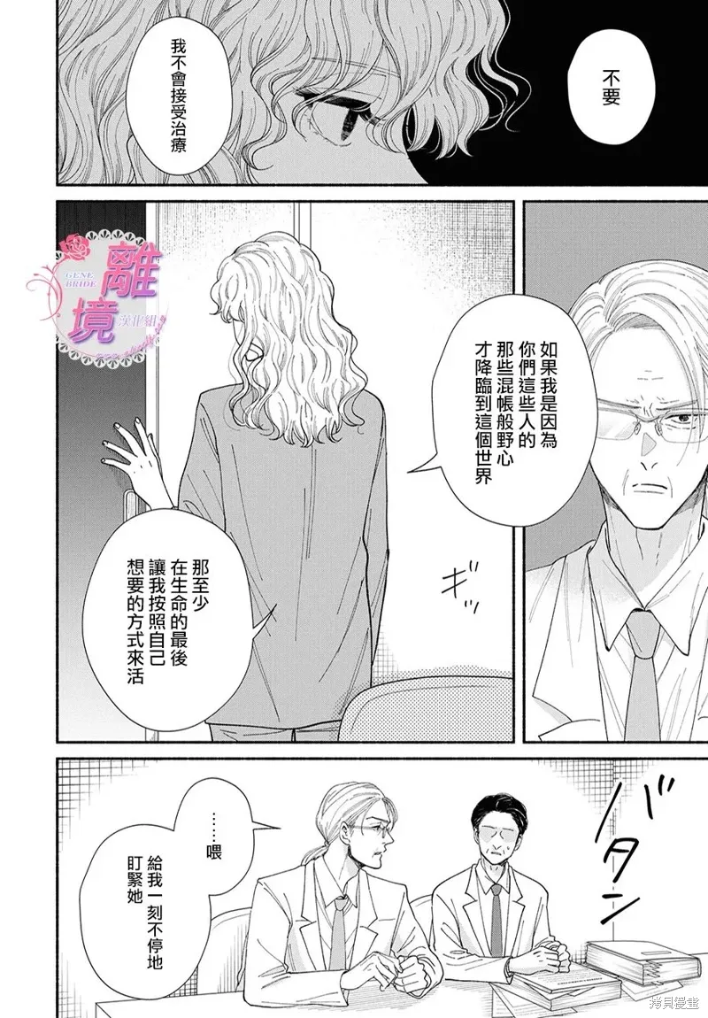 第17话 第14页