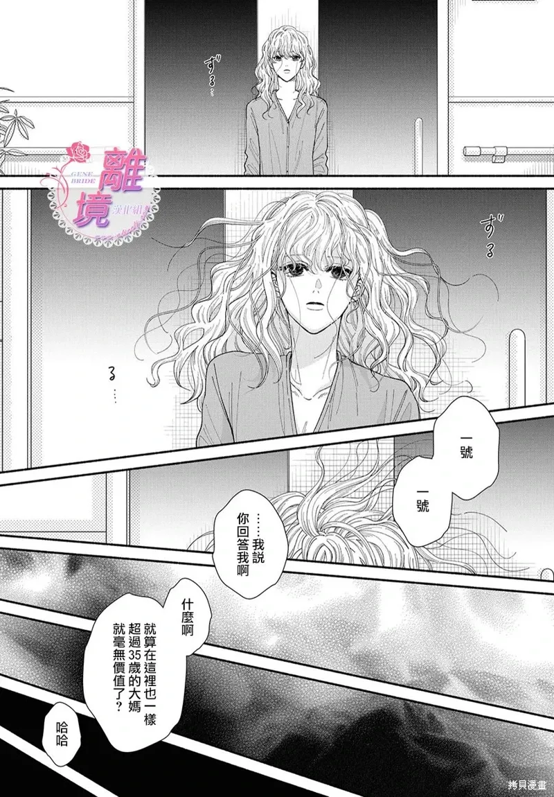 第17话 第15页