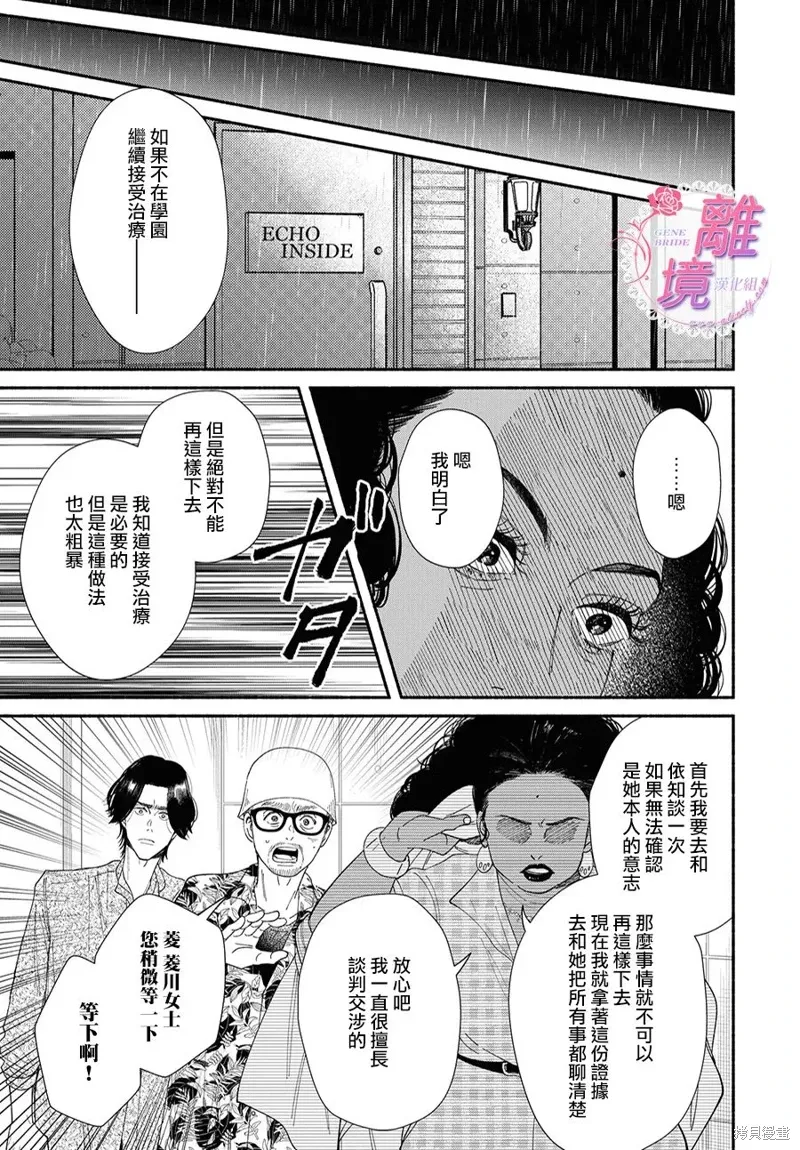 第17话 第17页