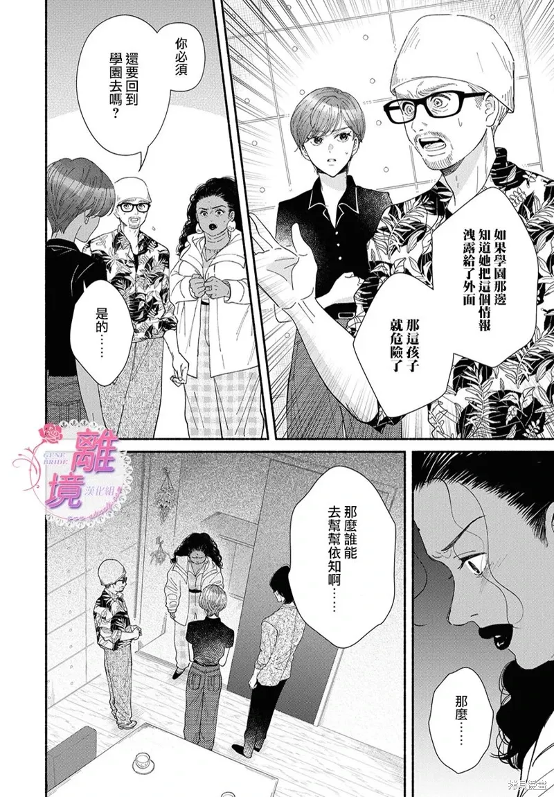 第17话 第18页