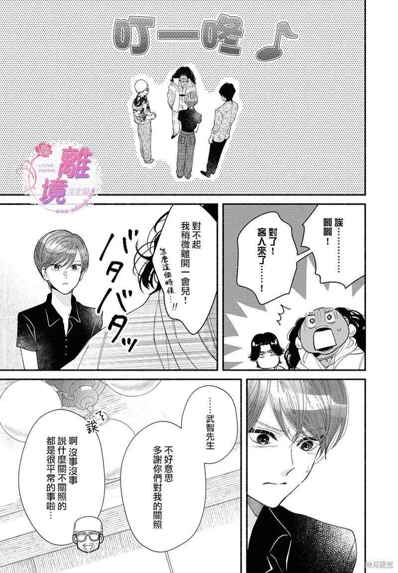 第17话 第19页