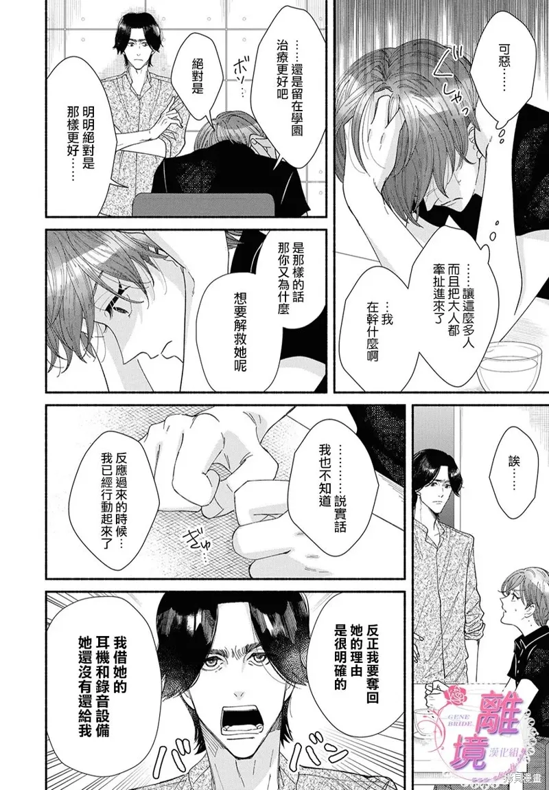 第17话 第20页