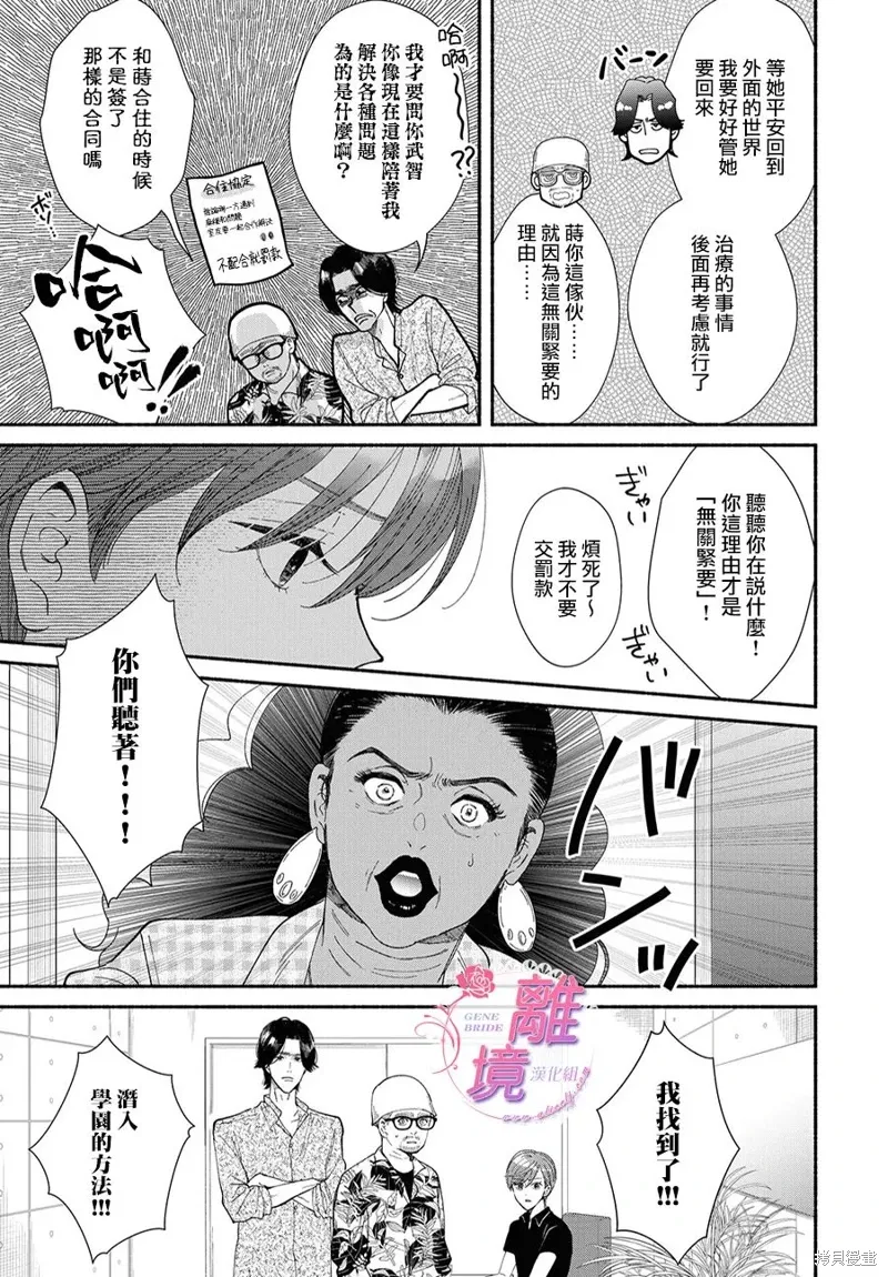 第17话 第21页