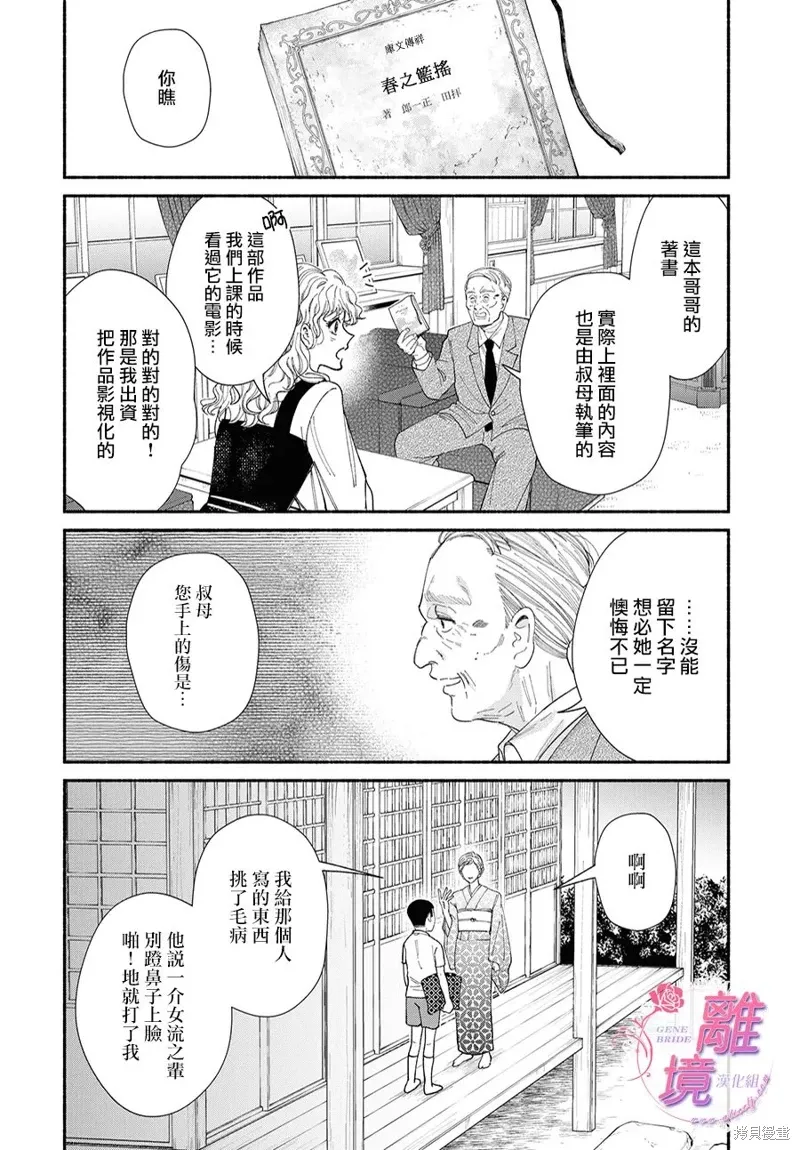 第17话 第22页