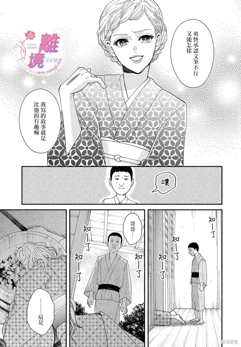 第17话 第23页