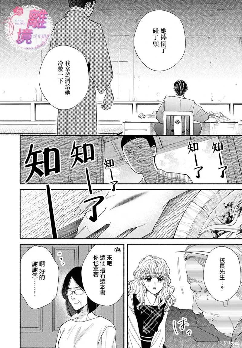 第17话 第24页