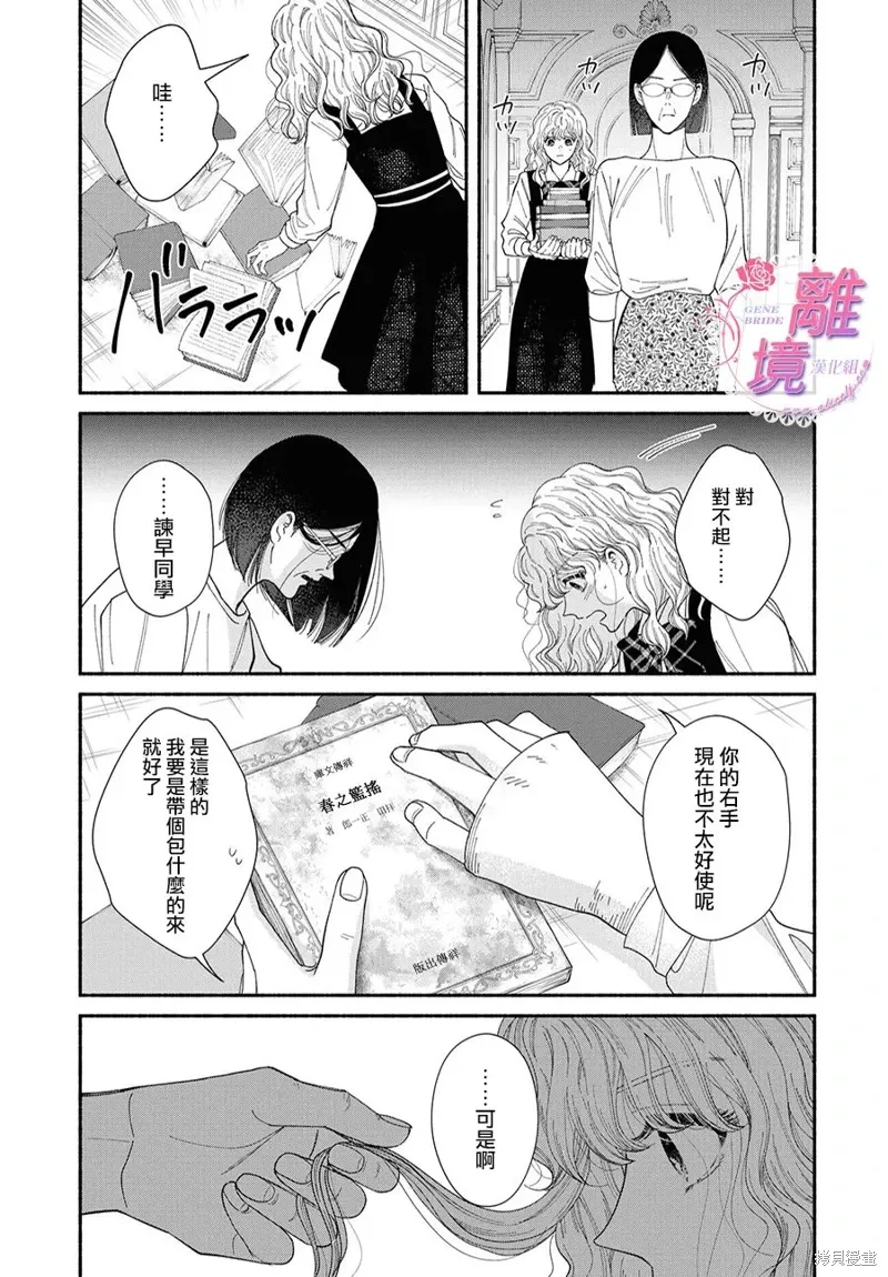 第17话 第25页