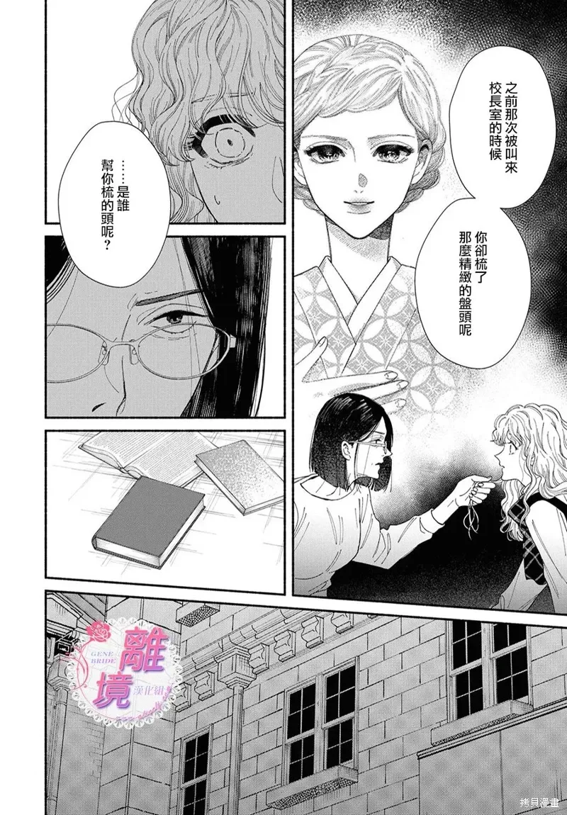 第17话 第26页