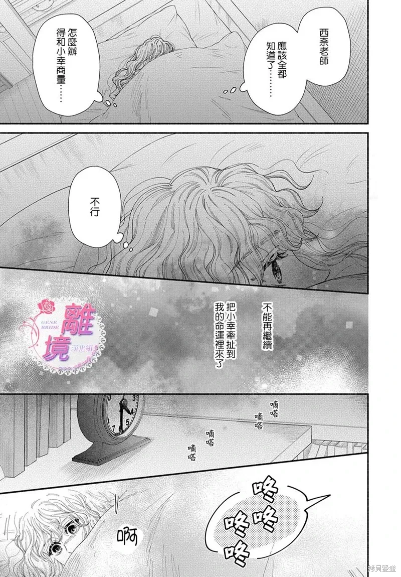 第17话 第27页