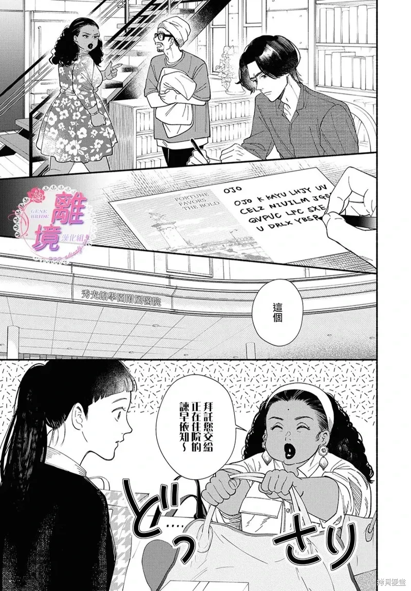 第17话 第29页