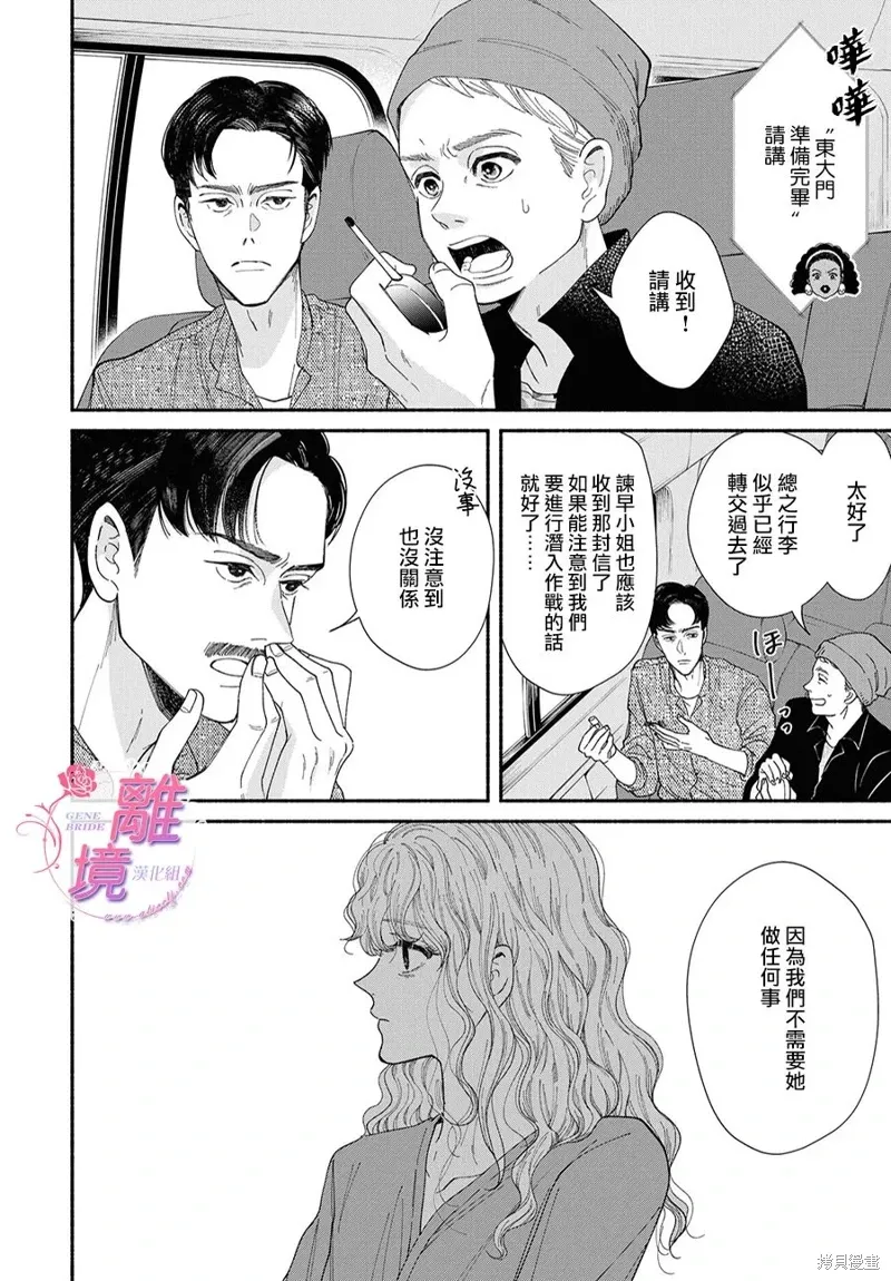 第17话 第30页