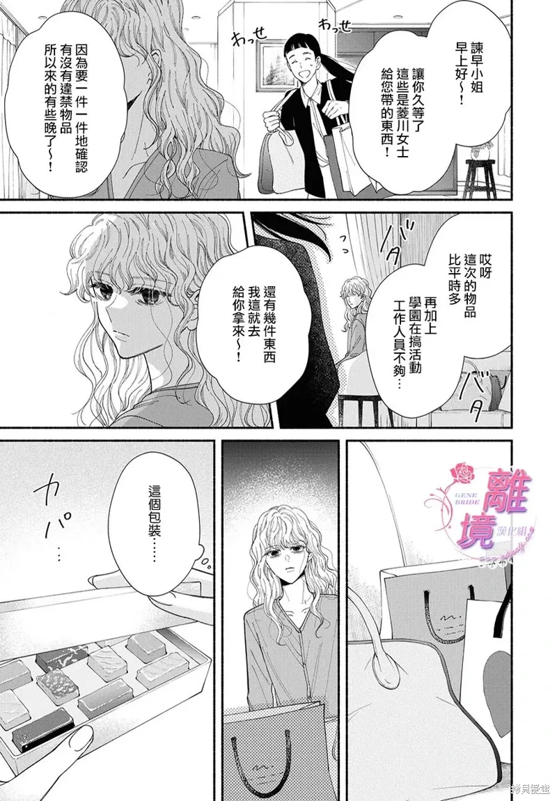 第17话 第31页