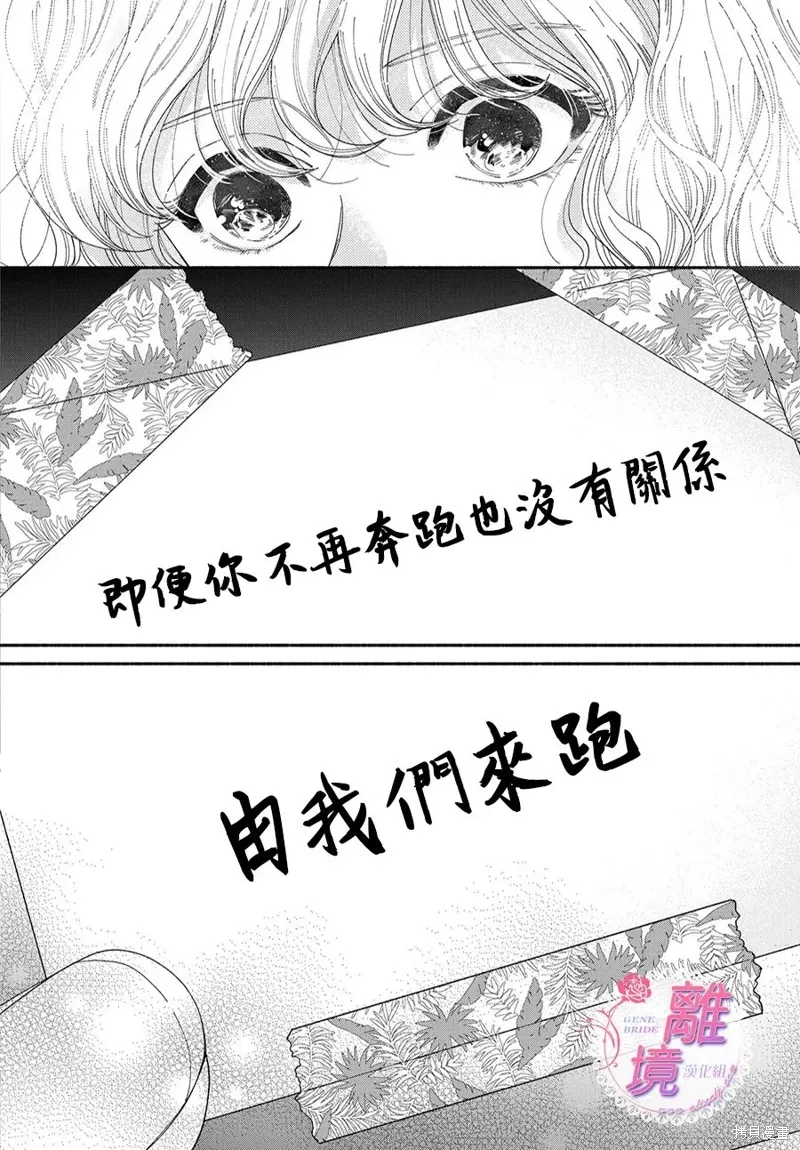 第17话 第32页