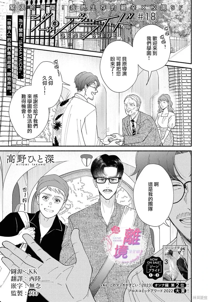 第18话 第1页